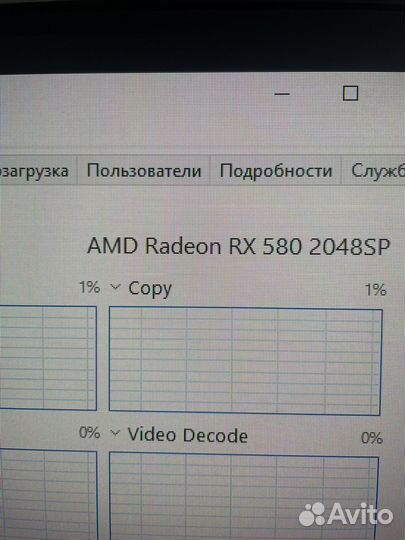 Игровой пк RX 580