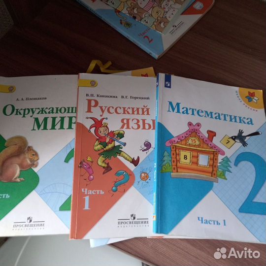 Учебник 2 класс