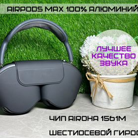 AirPods Max Алюминий Airoha 1561m +гироскоп