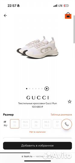 Кроссовки gucci run под заказ