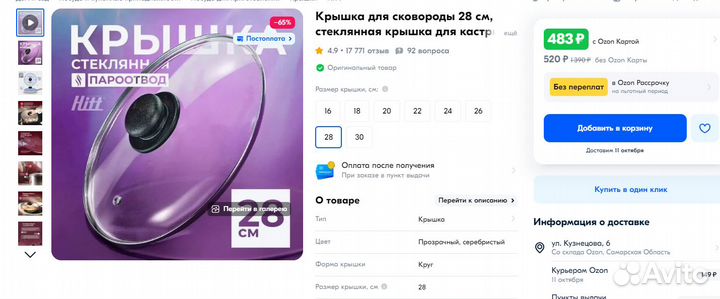 Крышки для кастрюль и сковородок новые