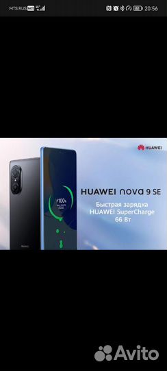 HUAWEI NOVA 9 SE, 8/128 ГБ
