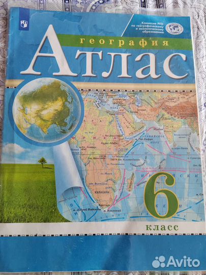 Атлас