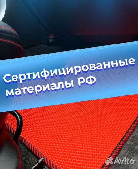 Эва коврики с бортами