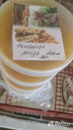 Мазь масло на основе кедровой живицы свежий сбор