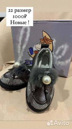 Детская обувь для девочек