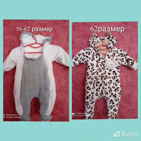 Детские вещи