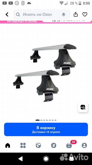 Багажник на крышу шкода октавиа А7