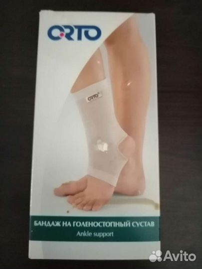 Бандаж голеностопный