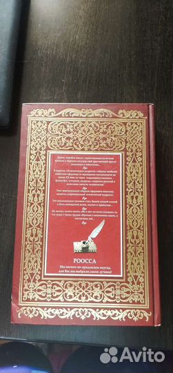 Книга Энциклопедия мудрости