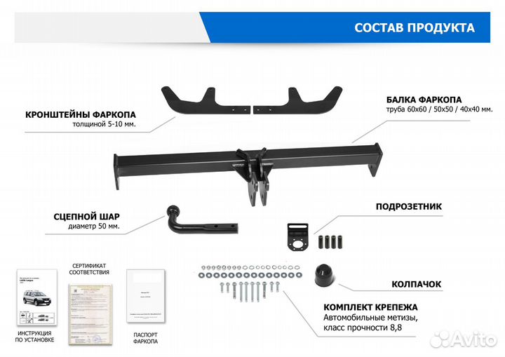 Фаркоп LADA Нива 4X4 / Urban 3D/5D 1995