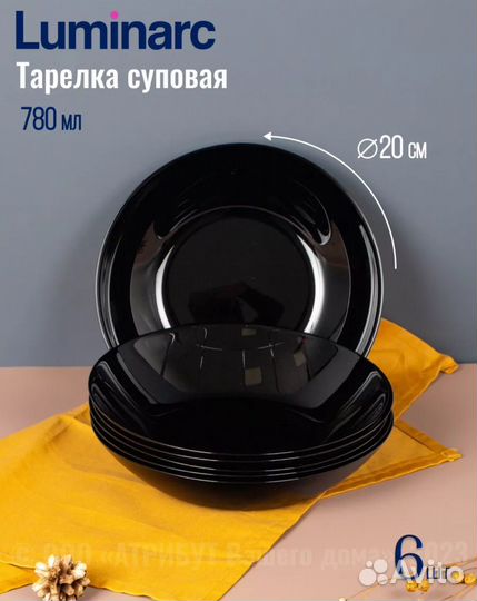 Набор столовой посуды luminarc на 6 персон 19 пред