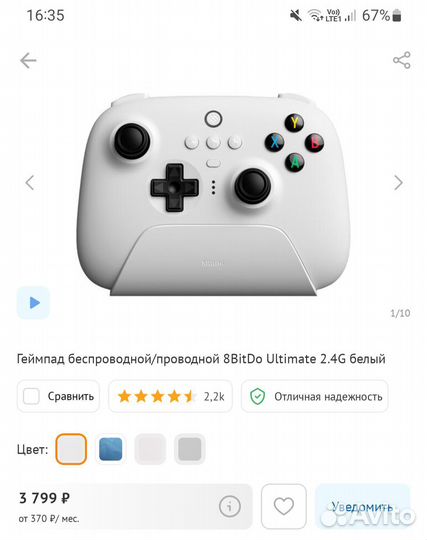 Геймпад 8bitdo ultimate 2.4g