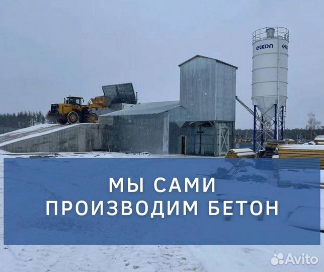 Доставка пескобетона