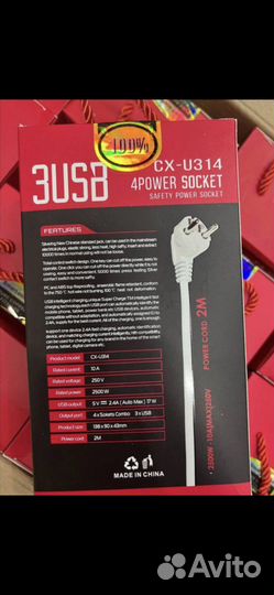 Удлинитель тройник USB сетевой фильтр