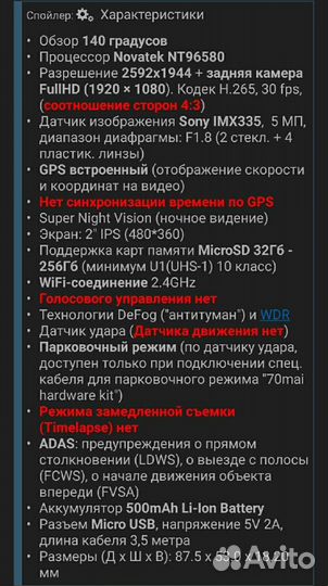 Xiaomi 70mai а500s dash cam pro plus+