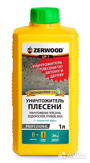 Уничтожитель плесени zerwood UP-1 концентрат 1:1