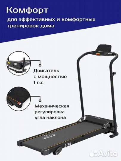 Беговая дорожка электрическая Royal Fitness