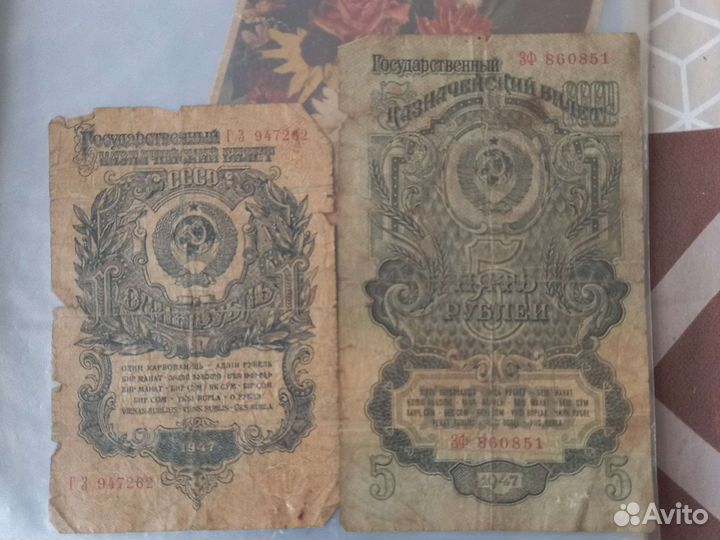 Царские банкноты