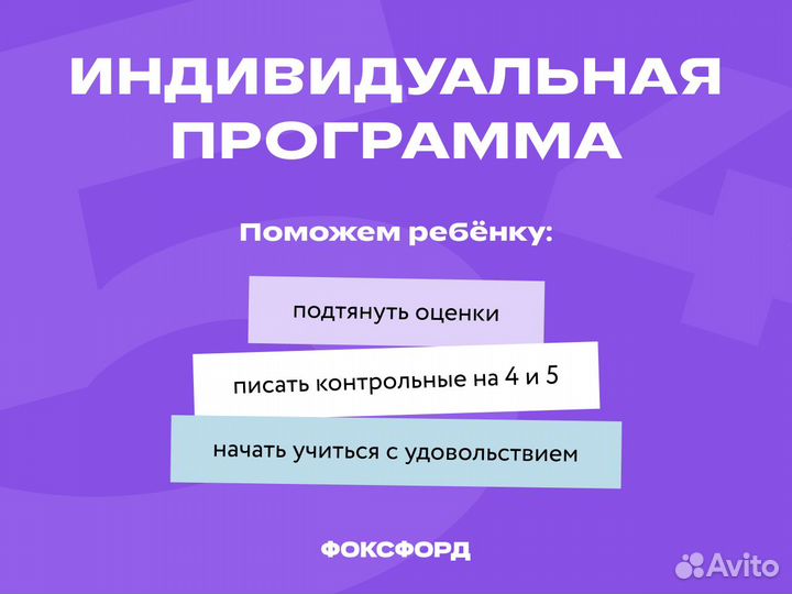 Репетитор по английскому для школьников онлайн