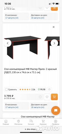 Монитор и прочее