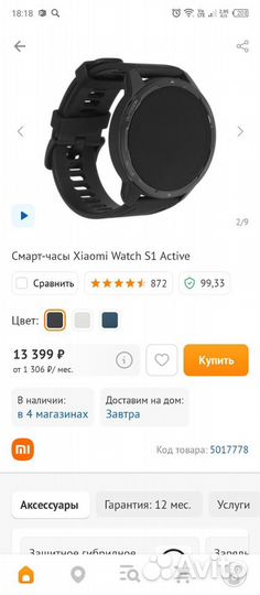 Xiaomi Watch S1 Active