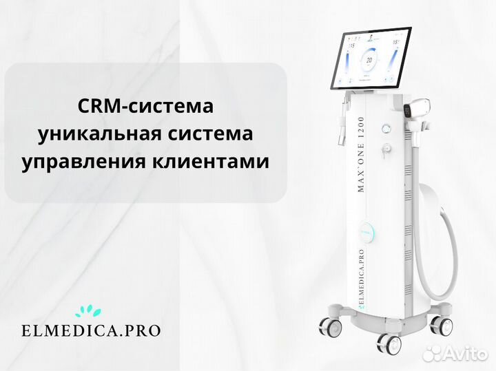 Диодный лазер ElMedica 1200ватт, новинка 2024