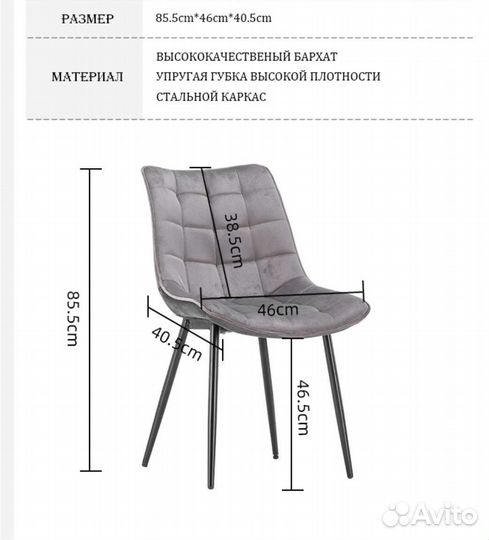 Стулья