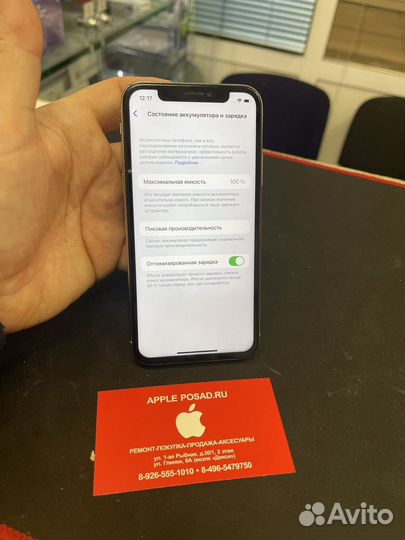 iPhone X, 64 ГБ