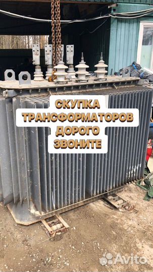 Трансформатор обмен арт86753