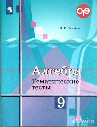 Тесты Математика,Алгебра,Геометрия