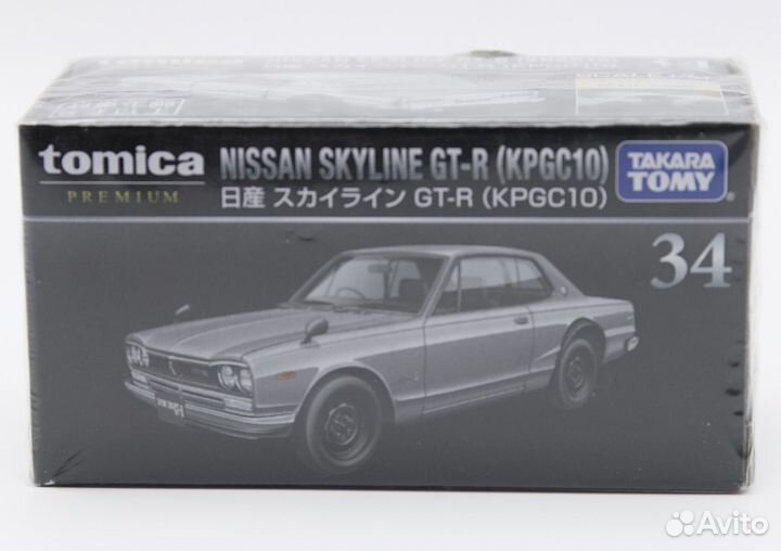 Автомодель Nissan Skyline GT-R (kpgc10)