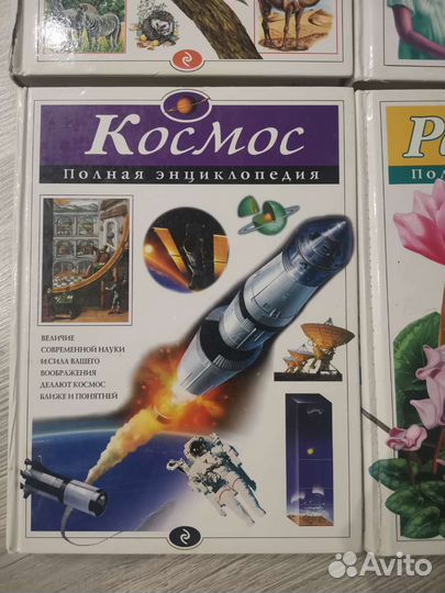 Энциклопедии эксмо