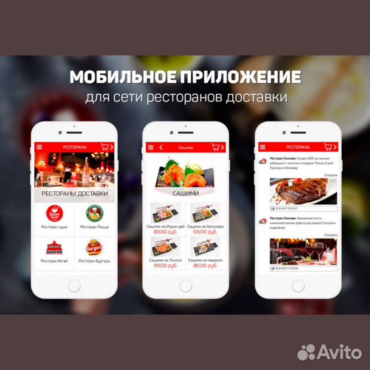 Разработка мобильных приложений IOS, Android