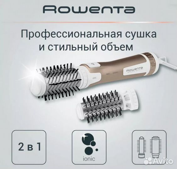 Щетка-фен rowenta brush activ