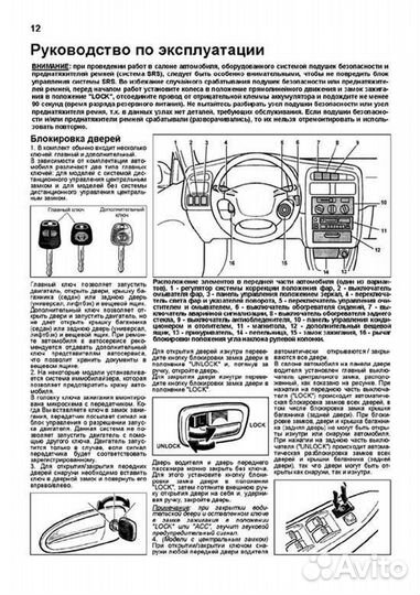 Книга: toyota avensis (б) 1997-2003 г.в., рем., э