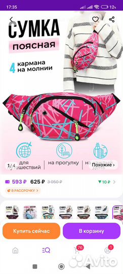 Сумка бананка женская.Новая