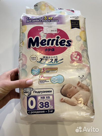 Памперсы подгузники для детей Merries nb xs 38 шт