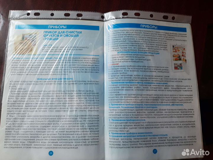 Онизатор для очистки овощей и фруктов