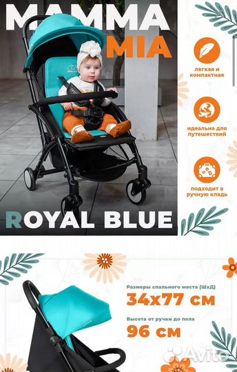 Прогулочная коляска