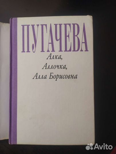 Книга автобиографии