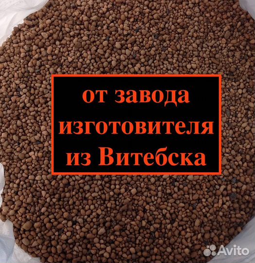 Стань Дилером. Сухая засыпка керафлор. 7200 мешк