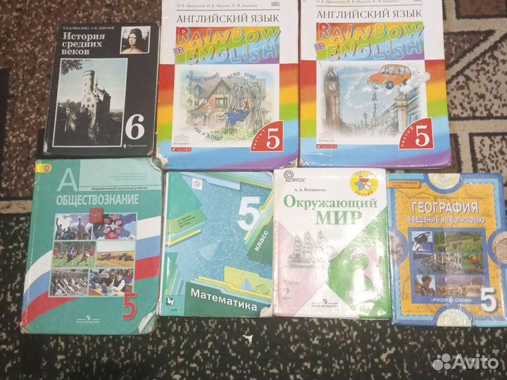 Учебники за 5 класс