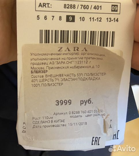 Новый шерстяной пиджак Zara