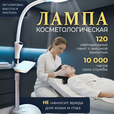 Лампа с увеличительным стеклом