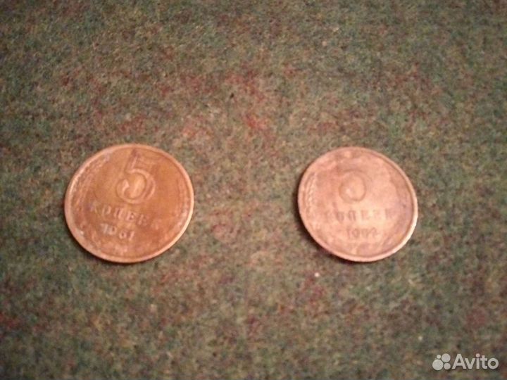 5копеек