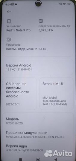 Xiaomi Redmi Note 9 Pro, 6/64 ГБ