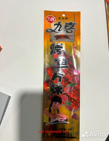 Снеки, чипсы, закуски, соевое мясо из Китая. Опт