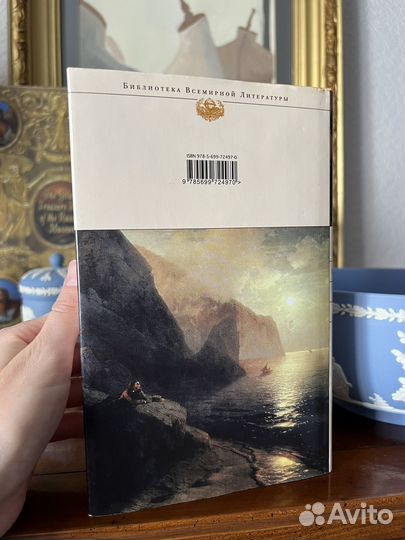 Книга Пушкин. Библиотека Всемирной Литературы