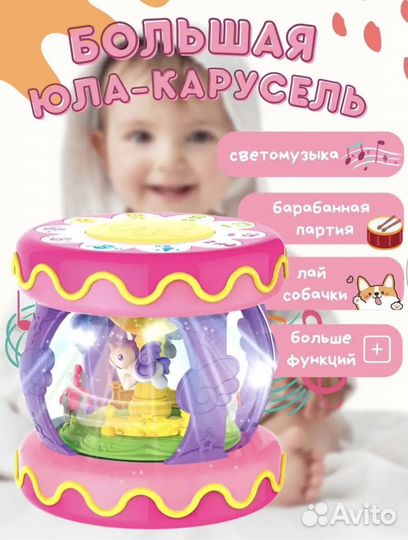 Музыкальная карусель юла